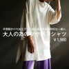 サイドスリットプルオーバー Tシャツ レディース トップス・(500)メール便可