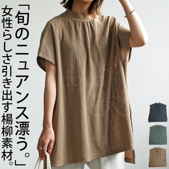 楊柳トップス レディース トップス 半袖 ゆったり 楊柳・メール便不可
