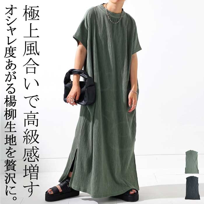 楊柳ワンピース ワンピース レディース 半袖 楊柳 送料無料・メール便