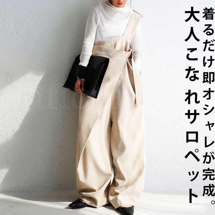 オールインワン サロペット レディース ボトムス 送料無料・再再販。メール便不可 | LADIES ALL ITEM | | antiqua公式サイト オールインワン サロペット レディース ボトムス 送料無料・再再販。メール便不可 | LADIES ALL ITEM | | antiqua公式サイト