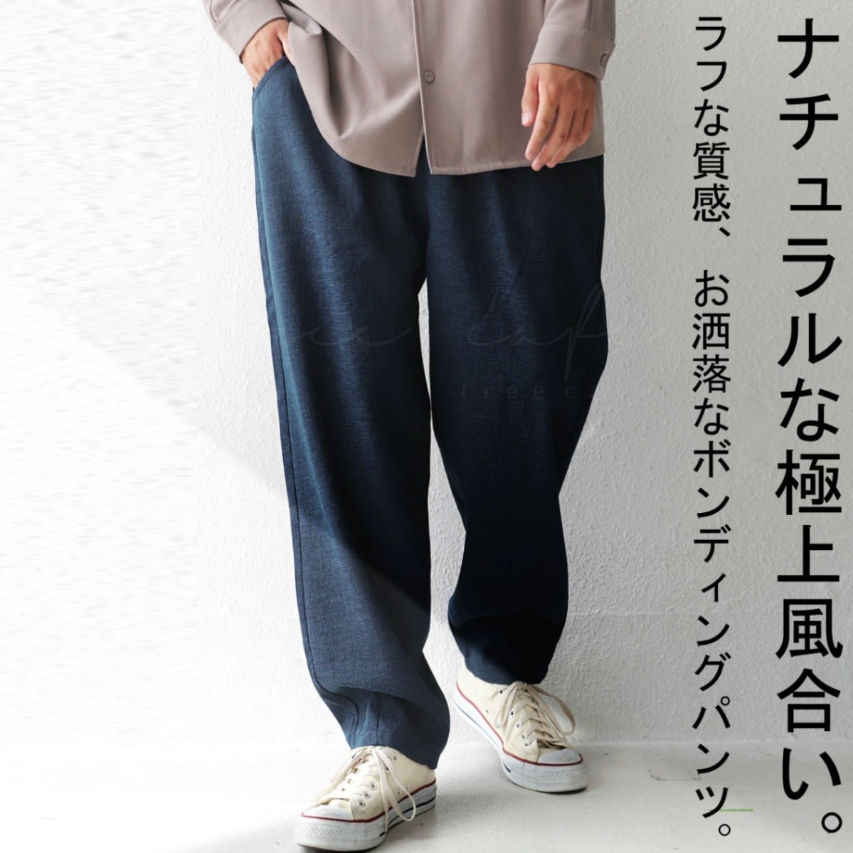 リネンライク ボンディングパンツ パンツ メンズ 送料無料・メール便不可