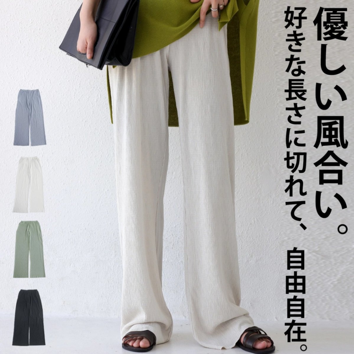 楊柳パンツ セルフカット パンツ レディース ボトムス 楊柳・メール便