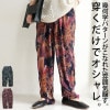 総柄 テーパードパンツ パンツ レディース ボトムス 柄パンツ・メール便不可