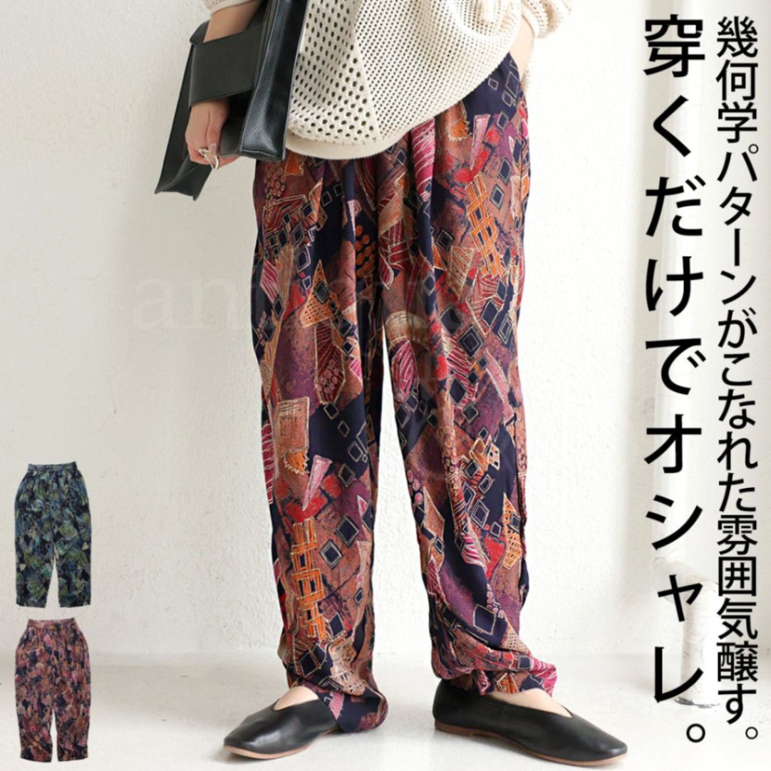 総柄 テーパードパンツ パンツ レディース ボトムス 柄パンツ・(500