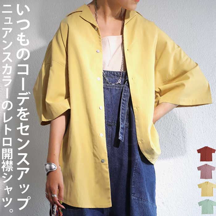 開襟シャツ シャツ レディース トップス 半袖 オープンカラー・(500)メール便可