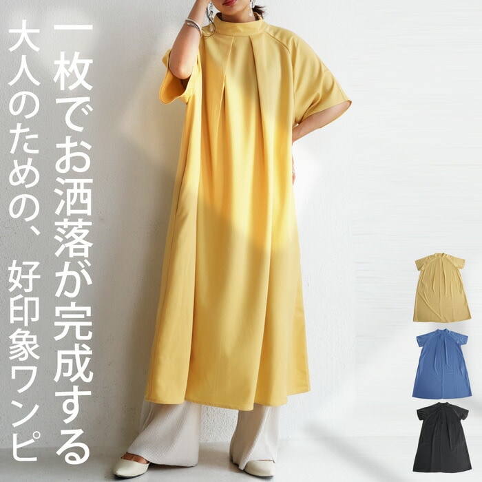 ロングワンピース 半袖 黄色 イエロー スタンダードカラー S/XL フロントタックワンピース ワンピース 半袖 ロング 送料無料