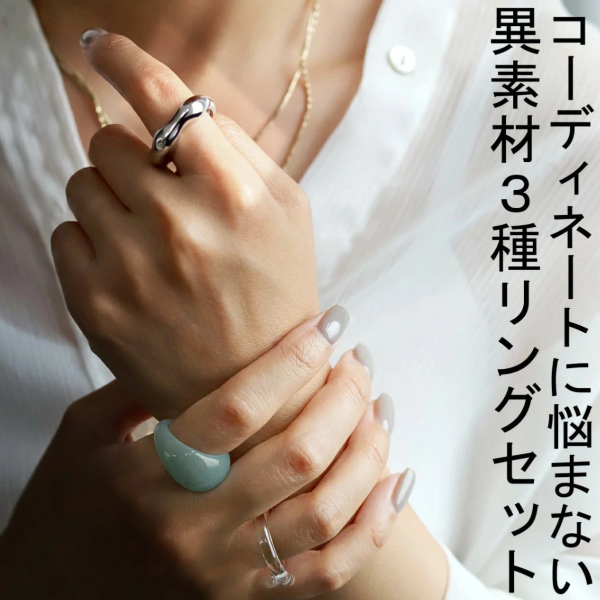 アクセ送料無料 異素材セットリング 指輪 レディース リング 3個セット・(50)メール便可