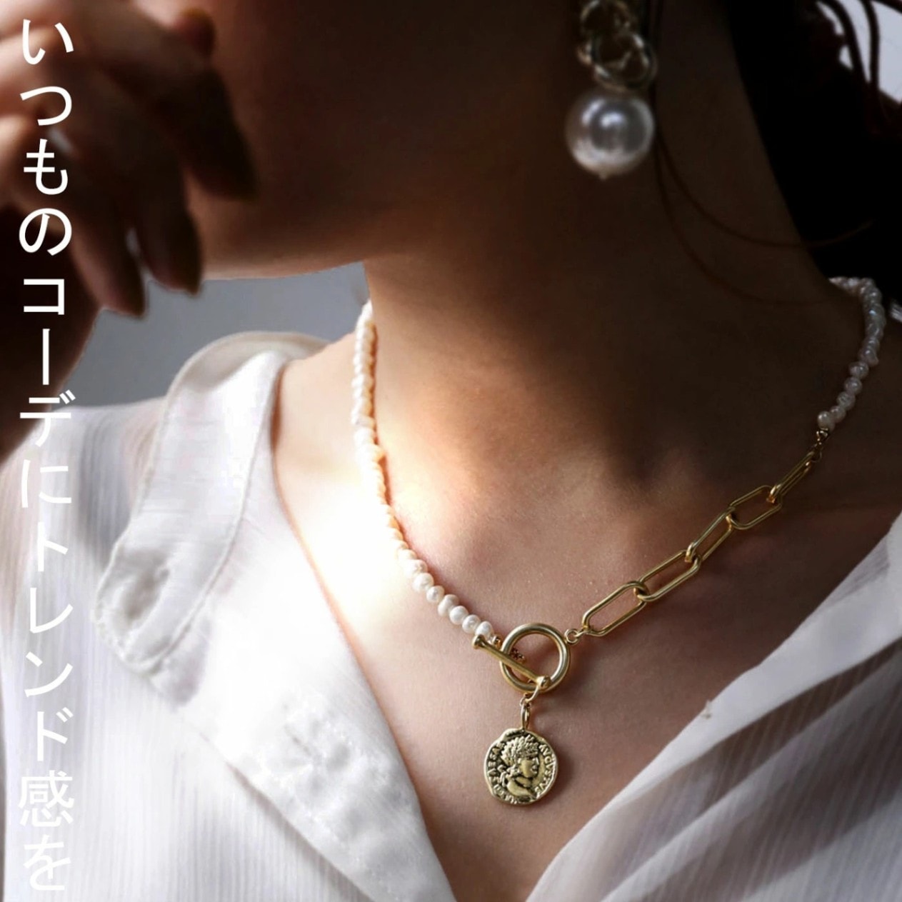 アクセ送料無料 ネックレス レディース 淡水パール コイン マンテル パール・再販。(30)メール便可 | LADIES ALL ITEM | |  antiqua公式サイト