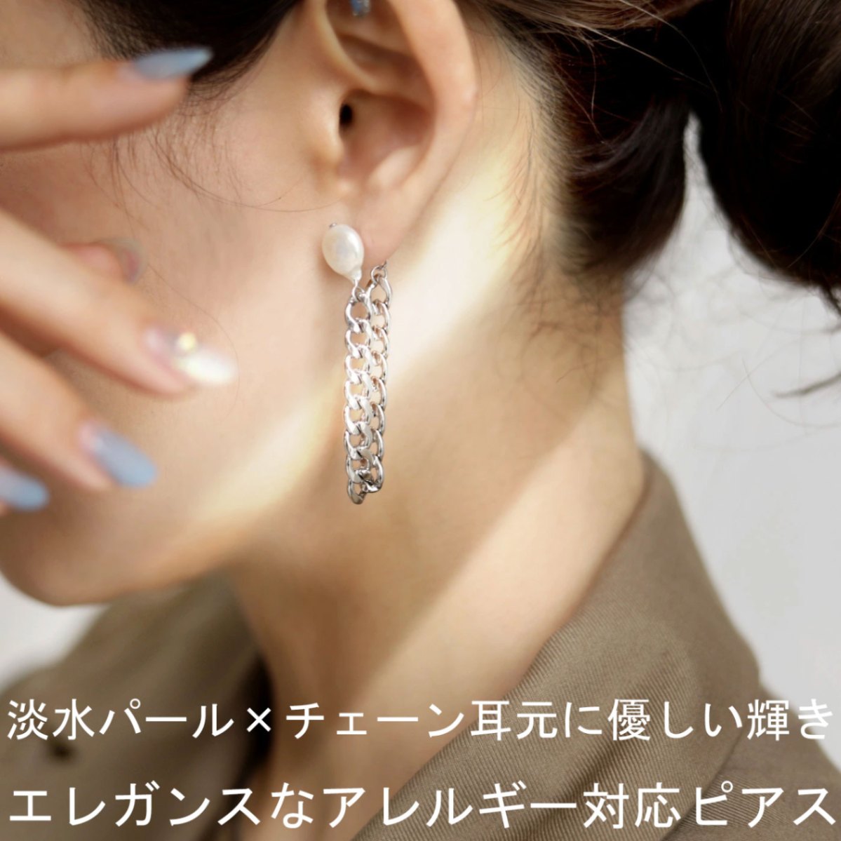アクセ送料無料 ピアス レディース 淡水パール チェーン 