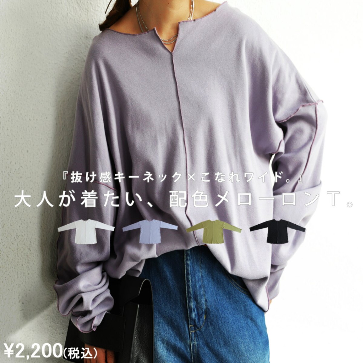 フライス メロー ロンT レディース トップス 綿100 長袖・メール便不可