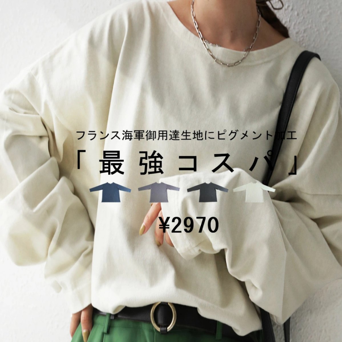 バスクロンT ロンT レディース トップス 長袖 綿 バスク・再入荷 (100)メール便可