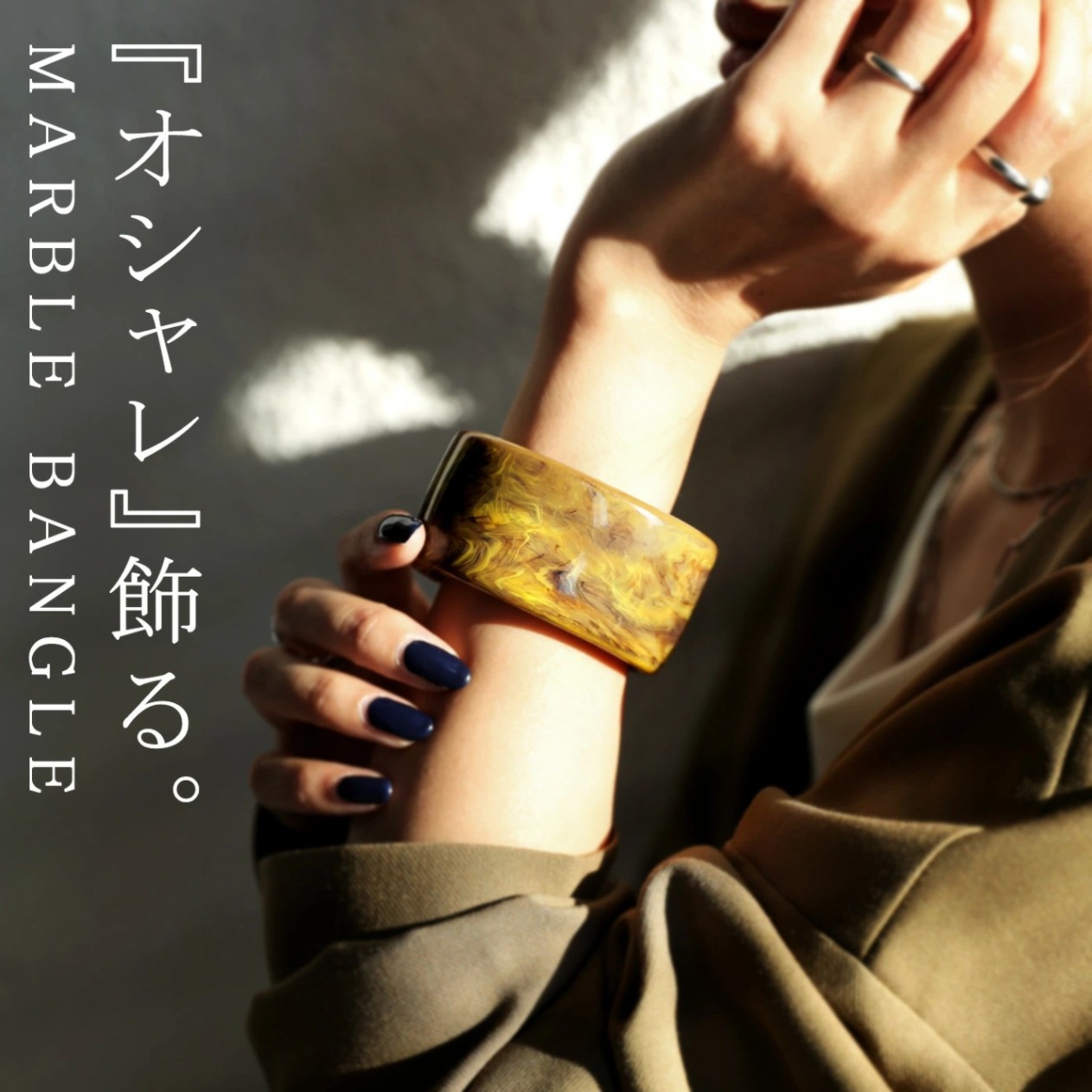 バングル レディース ワイド マーブル C型 太め シンプル・再販