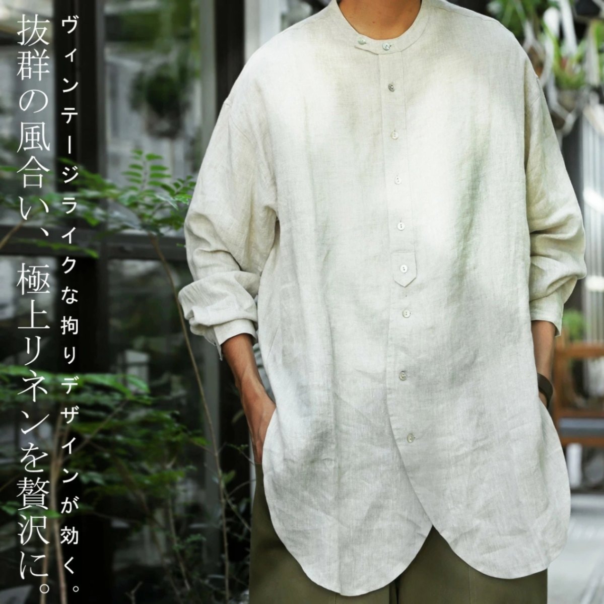 リネンシャツ シャツ メンズ トップス 長袖 麻 送料無料・メール便不可【Z】