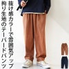 カラーテーパードパンツ パンツ メンズ ボトムス 送料無料・メール便不可【Z】 父の日