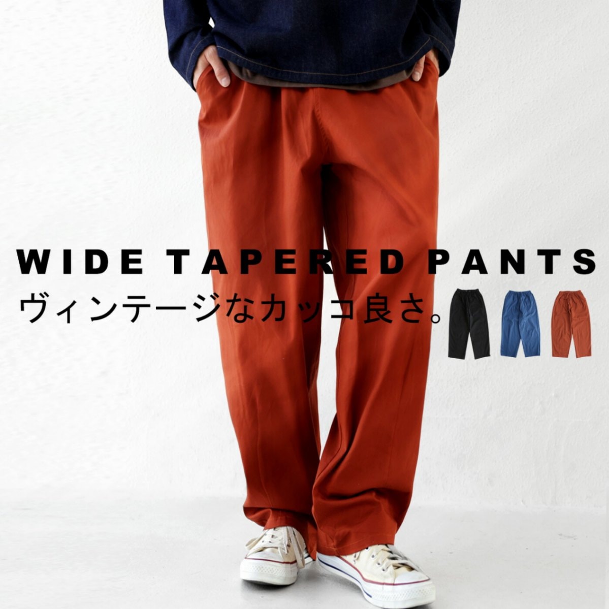 ワイドパンツ パンツ メンズ ボトムス ワイド 綿混 送料無料・メール便不可【Z】