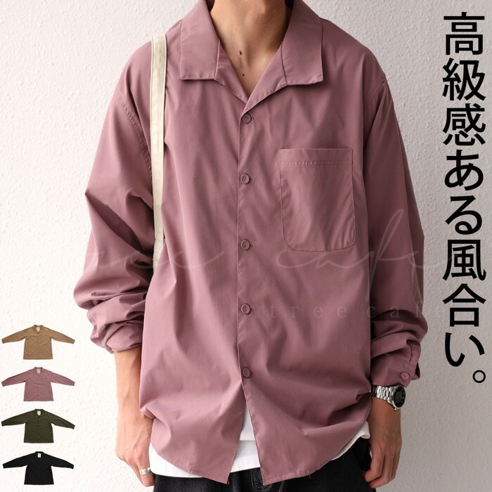 ブロードシャツ シャツ メンズ 長袖 開襟 無地 送料無料・(500)メール