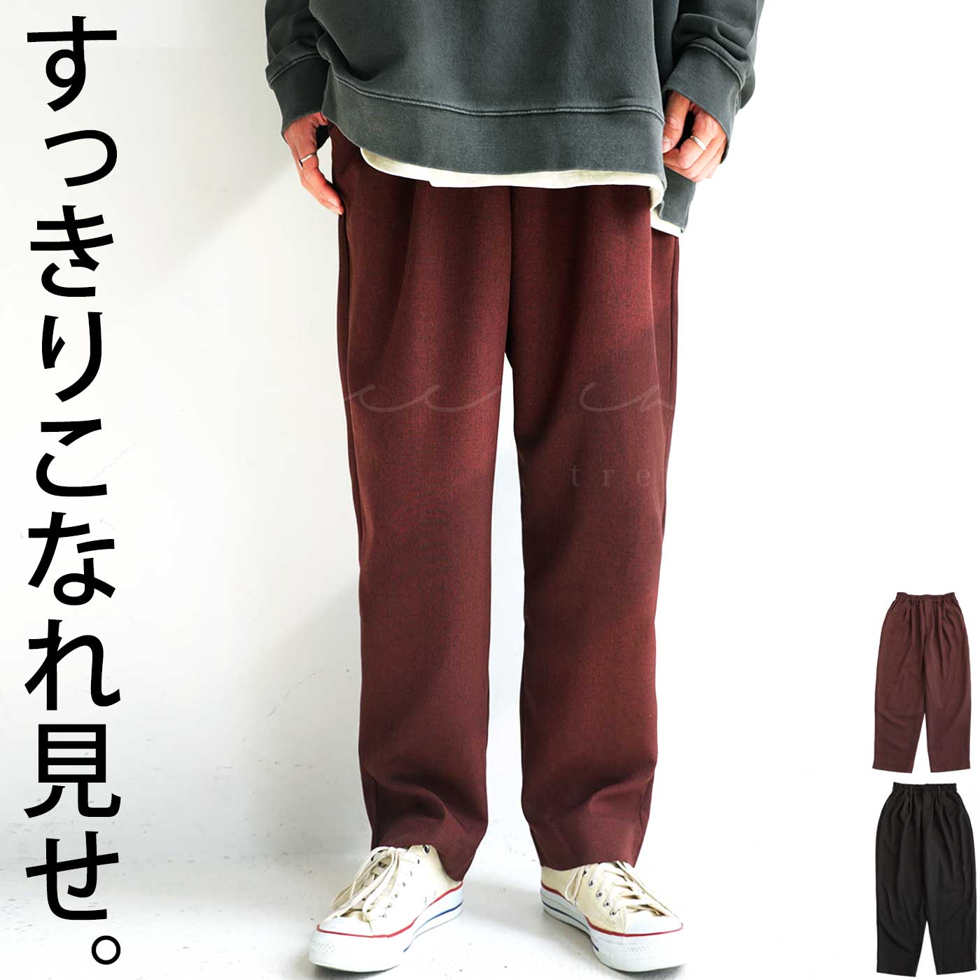 テーパードパンツ パンツ メンズ ボトムス ロング 送料無料・メール便不可【Z】