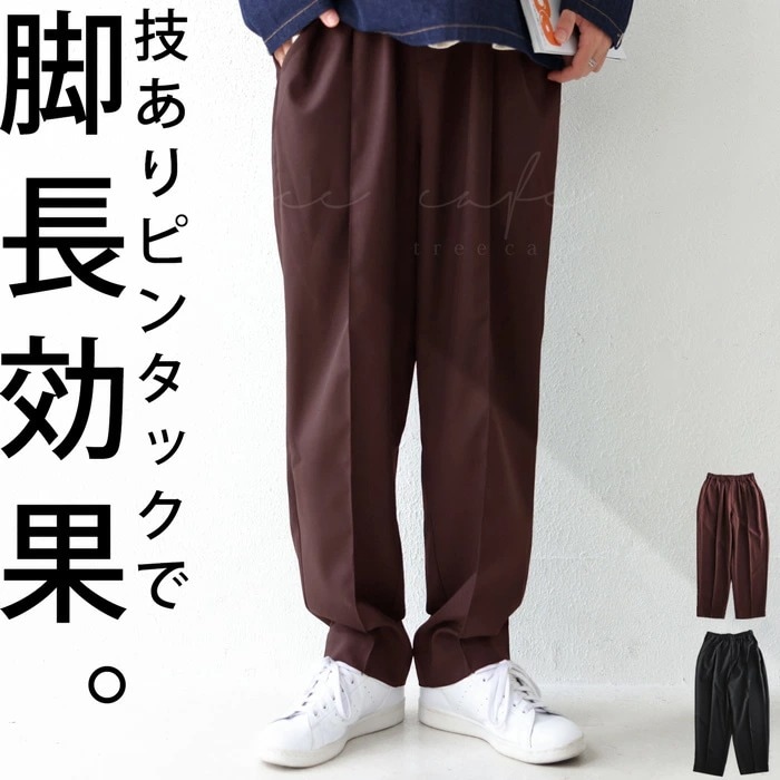 ピンタックテーパードパンツ パンツ メンズ ボトムス 送料無料・メール便不可【Z】