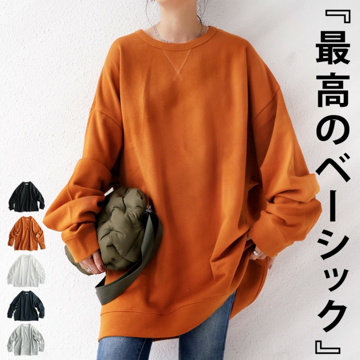 裏毛プルオーバー レディース トップス 長袖 綿100 裏毛・メール便不可