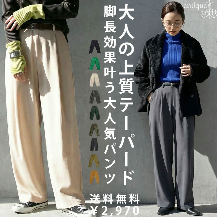 特別送料無料 ストレッチテーパードパンツ パンツ レディース・再入荷 (500)メール便可