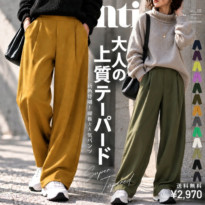 レディースパンツ｜antiqua（アンティカ）公式｜ONLINE STORE