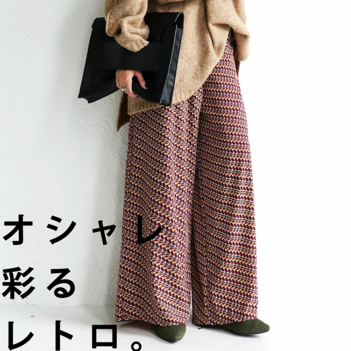 antiqua♡レトロ柄パンツ 楽天市場】レトロ柄パンツ パンツ レディース ボトムス ロング