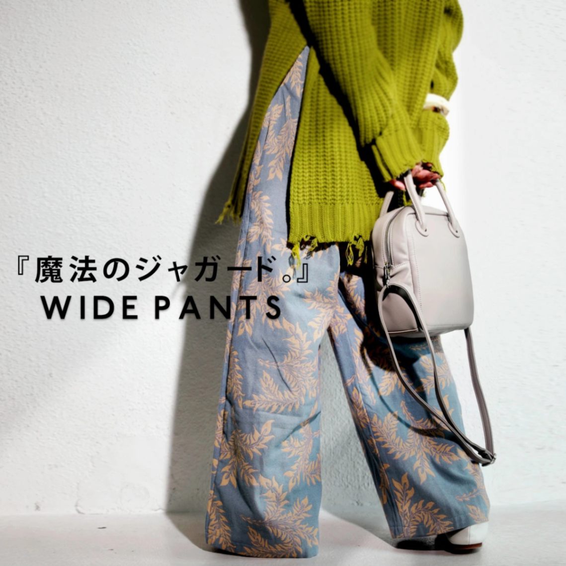 antiqua（アンティカ）の「花柄ジャガードワイドパンツ（その他