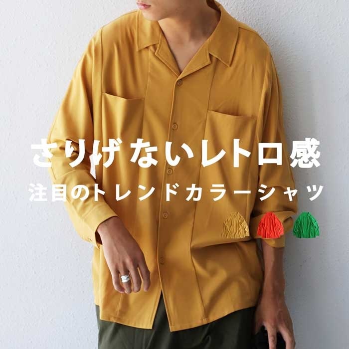 開襟 デザインシャツ シャツ メンズ トップス 長袖 送料無料・メール便