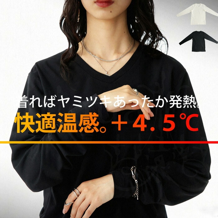 ロンT +4.5℃ Vネック ヒートロンT レディース トップス・(50)メール便可