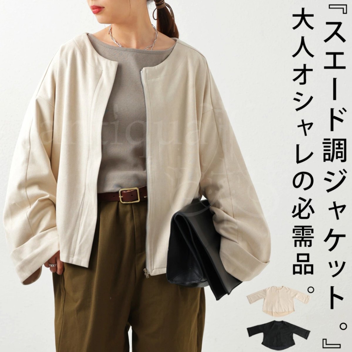 スエードタッチ ノーカラージャケット レディース アウター 送料無料・メール便不可
