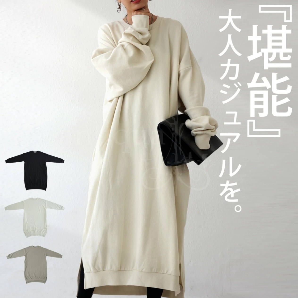 裏毛ワンピース ワンピース 長袖 ロング 綿100 送料無料・メール便不可