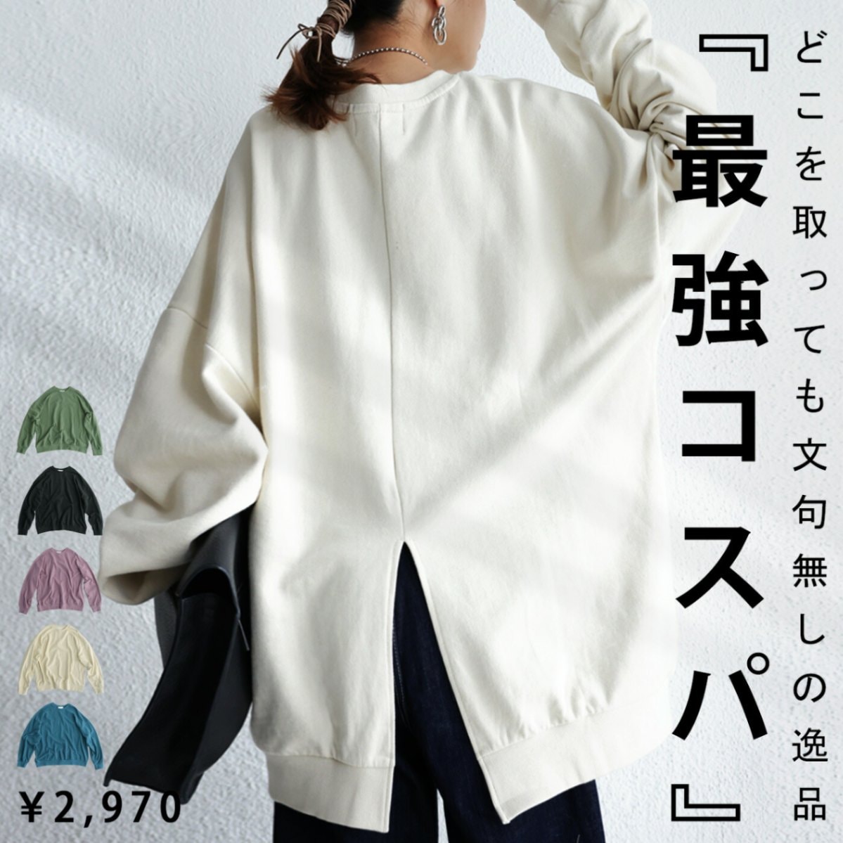 裏毛スリットプルオーバー レディース トップス 長袖 綿100・メール便不可