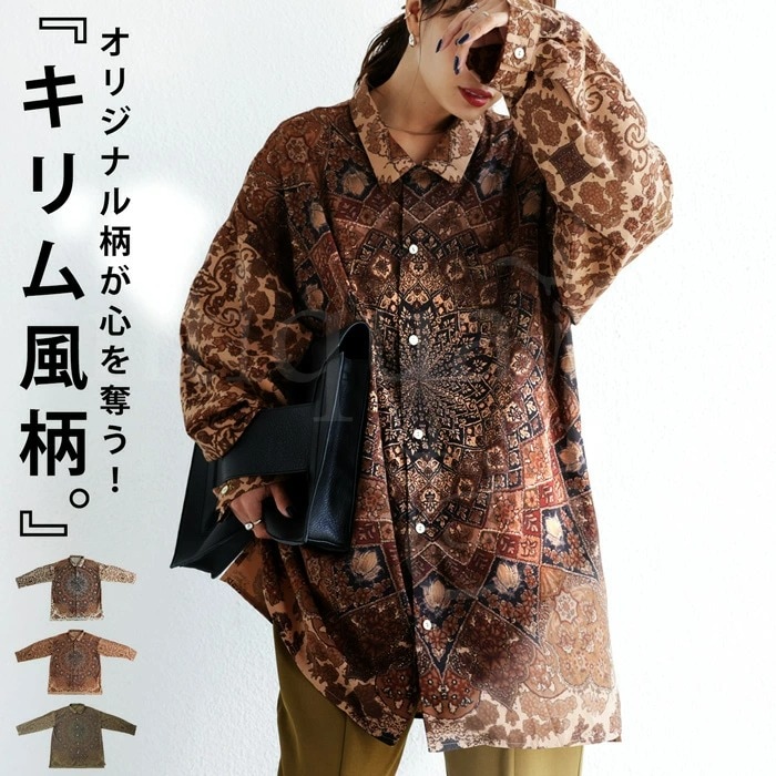 キリム風柄 プリントシャツ シャツ レディース 長袖 送料無料