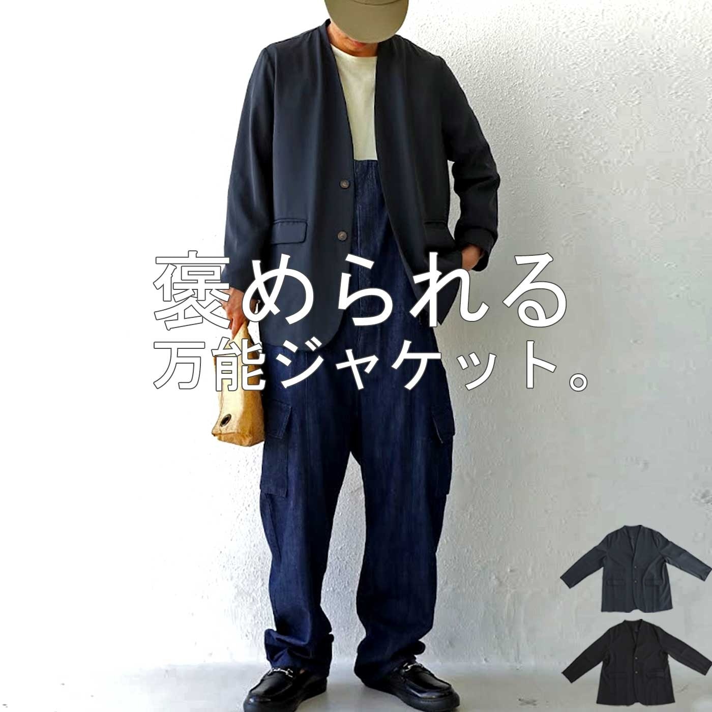 ノーカラージャケット ジャケット メンズ アウター 送料無料・再販