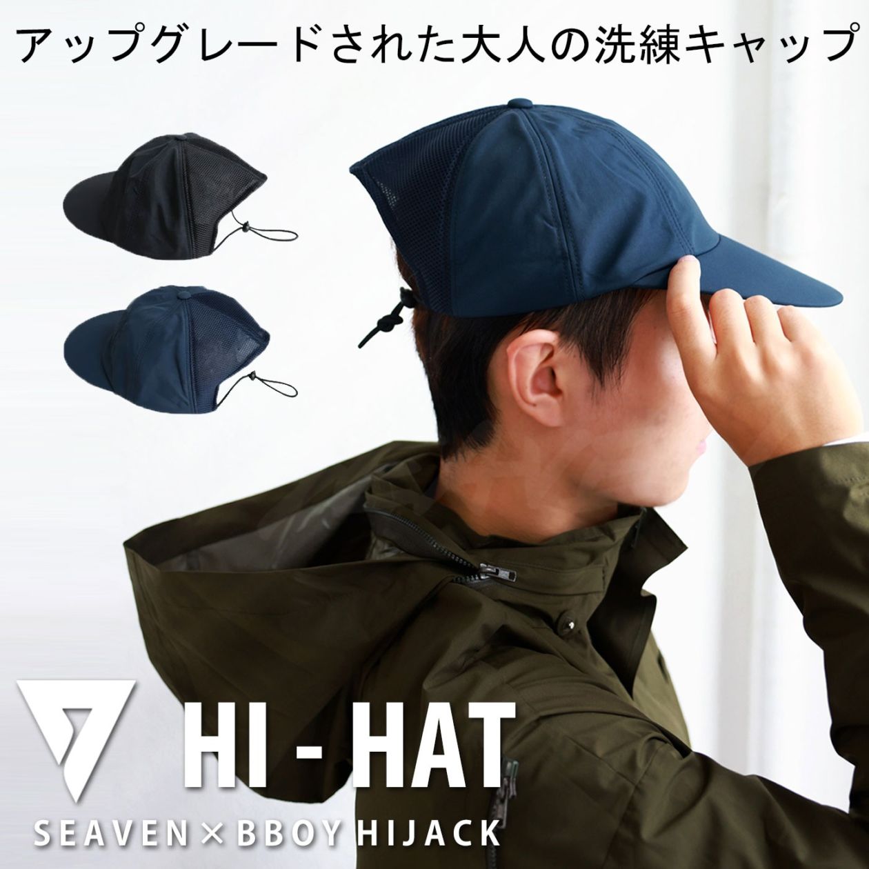 「SEAVEN」HI-HAT ハイハット キャップ 帽子・(500)メール便可【Z】