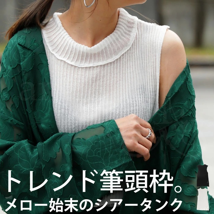 シアーニットタンク タンクトップ レディース トップス 無地・再販。(100)メール便可