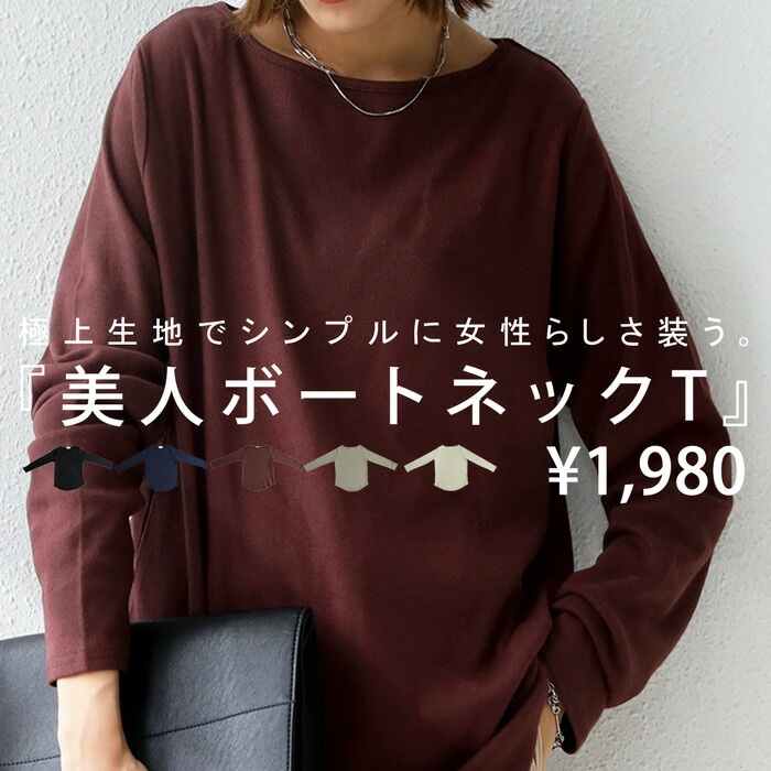 フライスロンT ロンT レディース ボートネック カットソー・再販。(100)メール便可