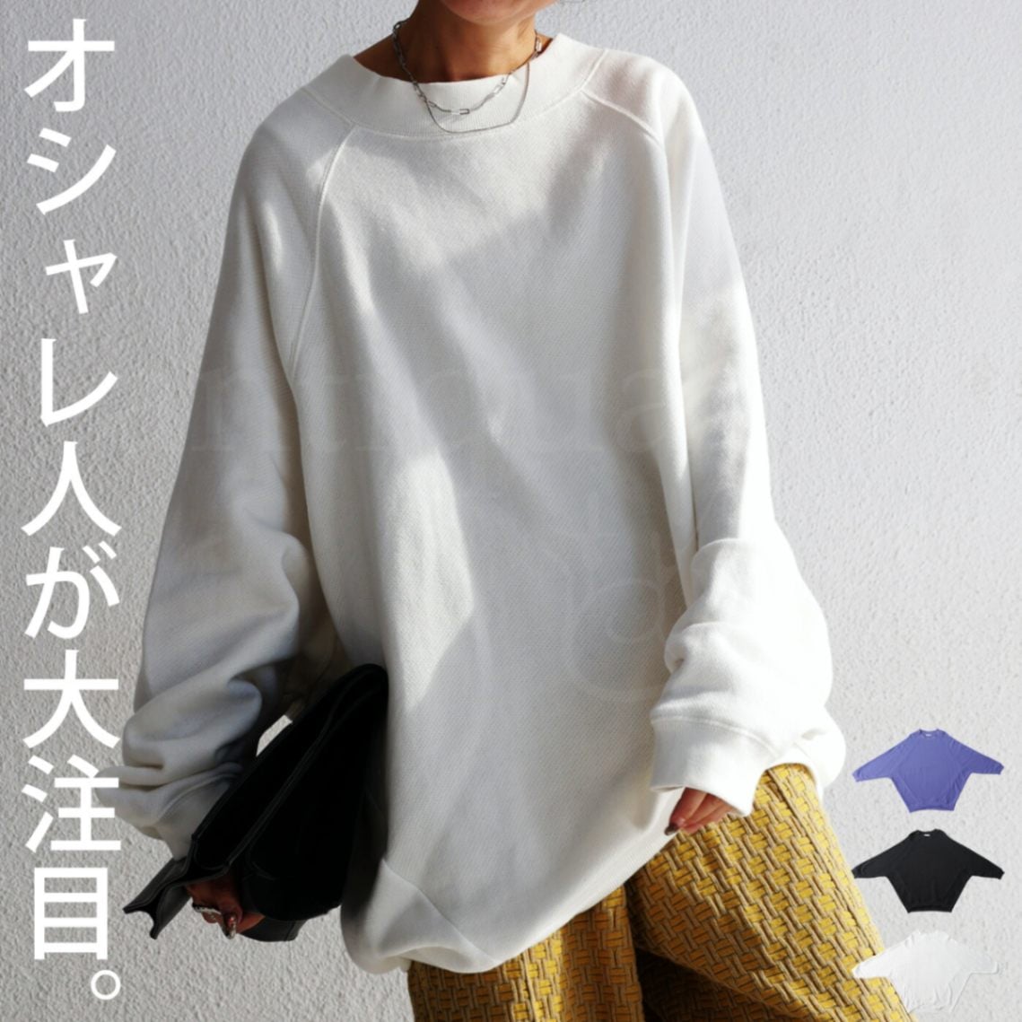 コクーンプルオーバー レディース トップス 長袖 綿 送料無料・メール便不可