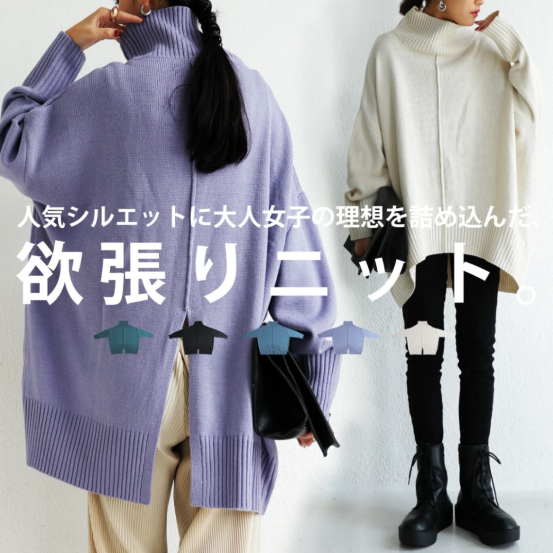 バックスリットニット ニット レディース トップス 長袖・メール便不可