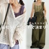 ランダムストライプ ニットタンク タンクトップ レディース・7月28日20時〜発売。(100)メール便可