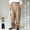 リネンパンツ パンツ レディース テーパードパンツ 送料無料・再販。メール便不可