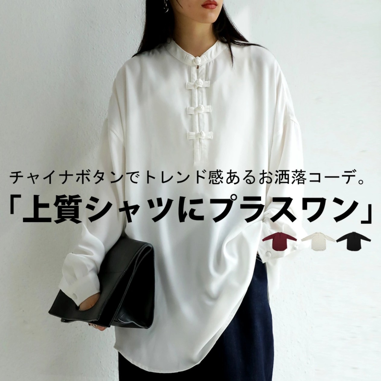 チャイナボタンシャツ シャツ レディース トップス 送料無料・再販