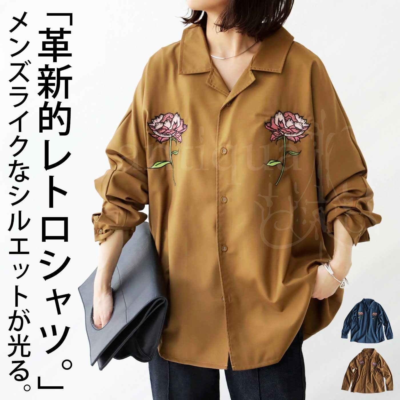 花刺繍 開襟シャツ シャツ レディース トップス 長袖 送料無料・(500