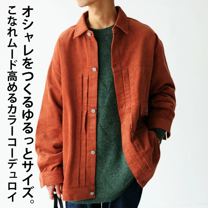コーデュロイジャケット ジャケット メンズ アウター 送料無料・メール