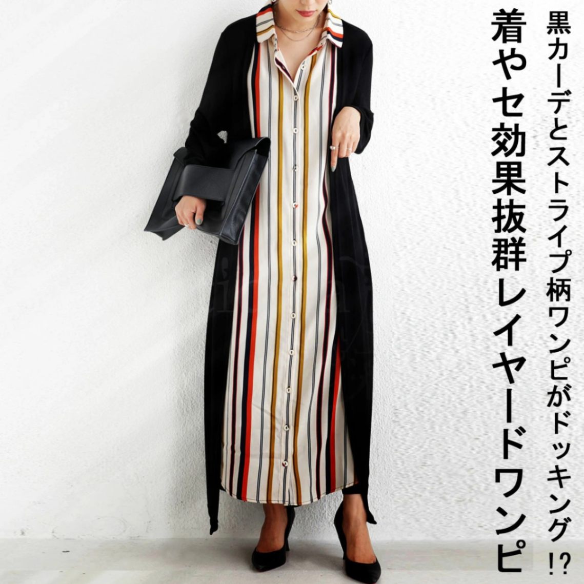 レイヤード風 ワンピース 柄ワンピ 長袖 ロング 送料無料・メール便不可