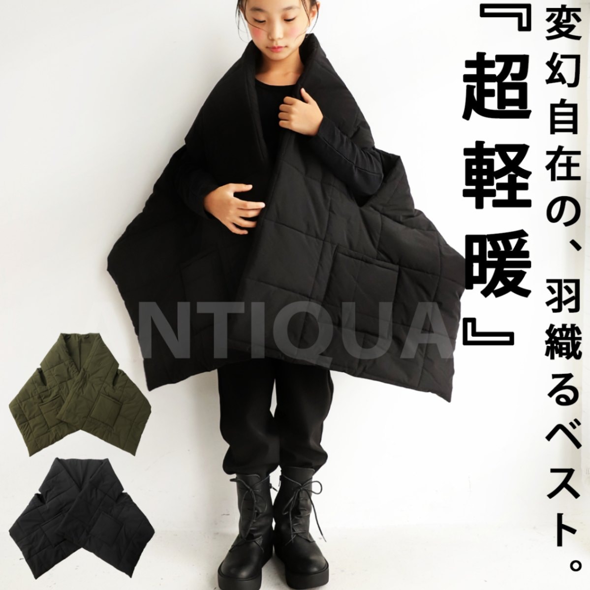 アウター ベスト コート マフラー artichoke BES 子供服 キッズ・再販。メール便不可 TOY