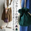巾着バッグ バッグ レディース 鞄 小さめ 巾着 ジャガード織・6月28日20時〜発売。(80)メール便可
