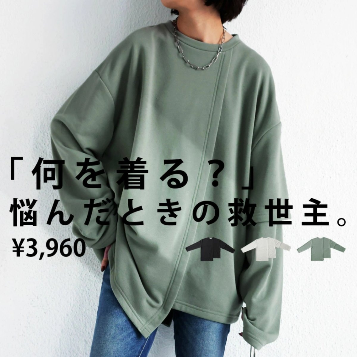 レイヤード風 ミニ裏毛トップス レディース トップス 綿混 アシメ・メール便不可