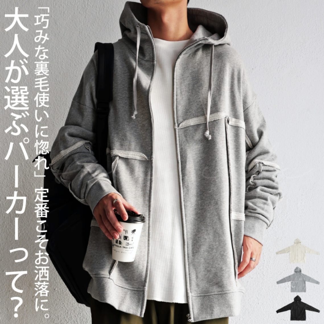 切替えZIPパーカー パーカー メンズ トップス 送料無料・メール便不可