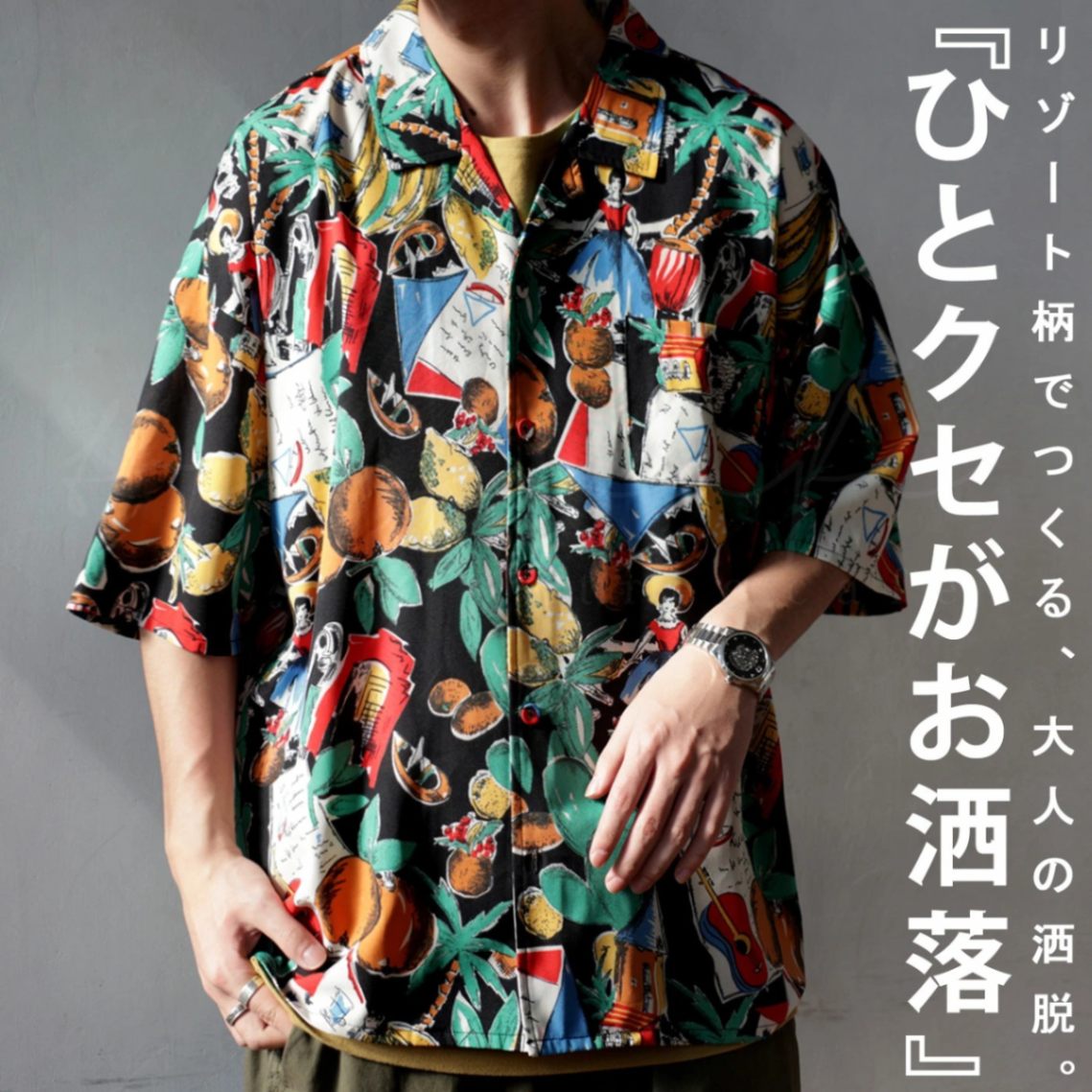 アロハシャツ メンズ トップス 半袖シャツ 開襟シャツ オープンカラー 